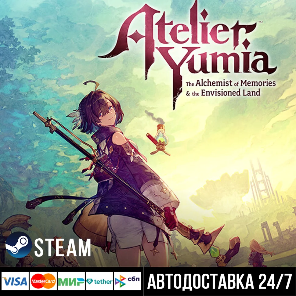 Atelier Yumia СТИМ Steam Gift