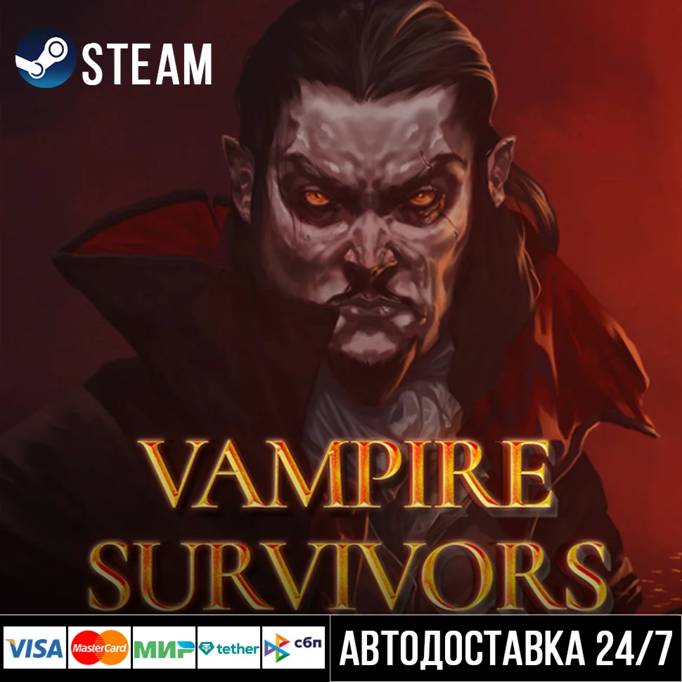 Vampire Survivors СТИМ Steam Gift