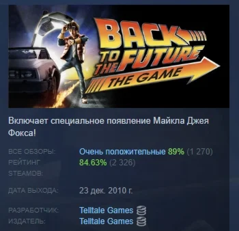 Back to the Future: The Game STEAM KEY GLOBAL+РОССИЯ