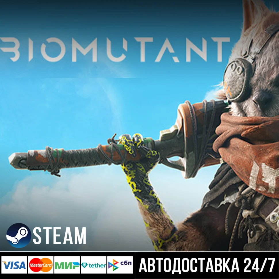 Biomutant СТИМ Steam Gift
