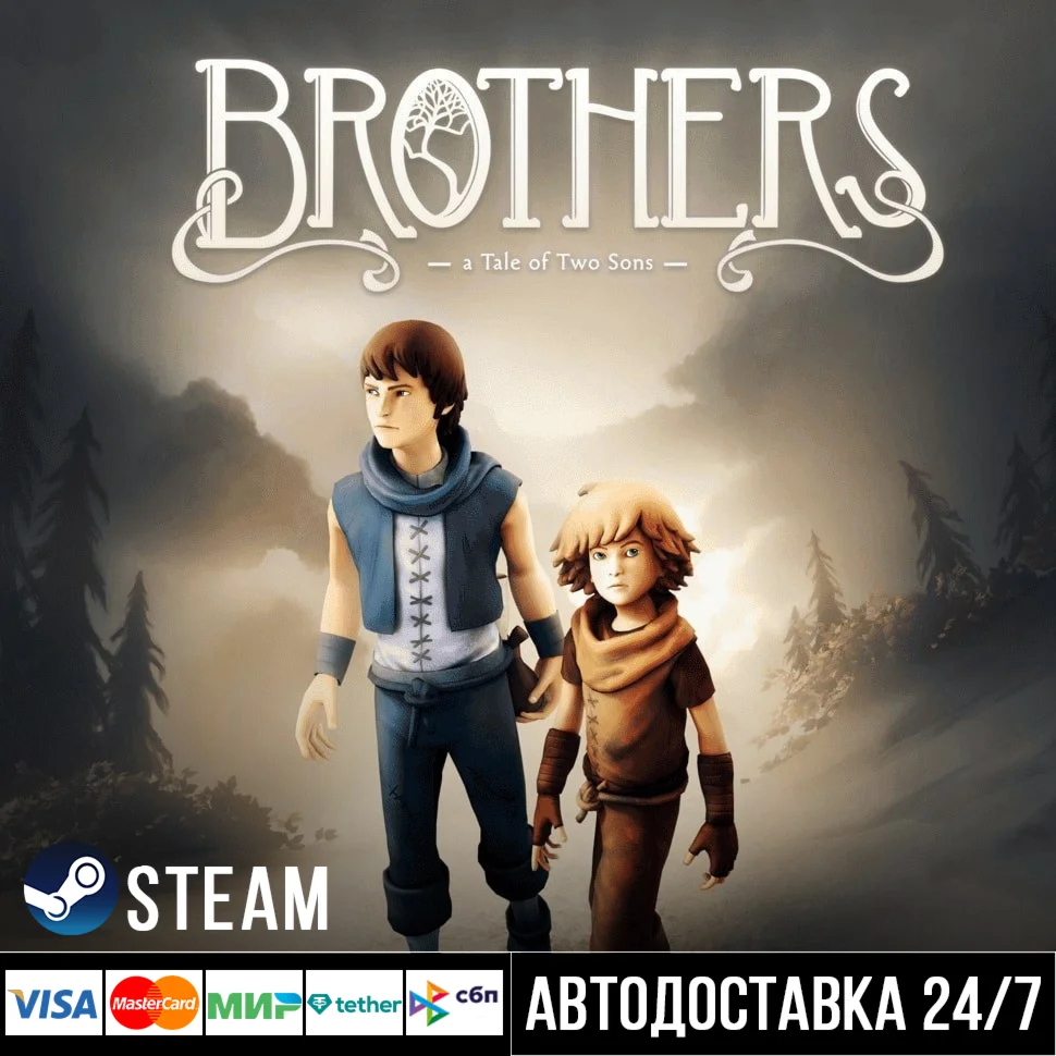 Brothers - A Tale of Two Sons СТИМ Steam Gift