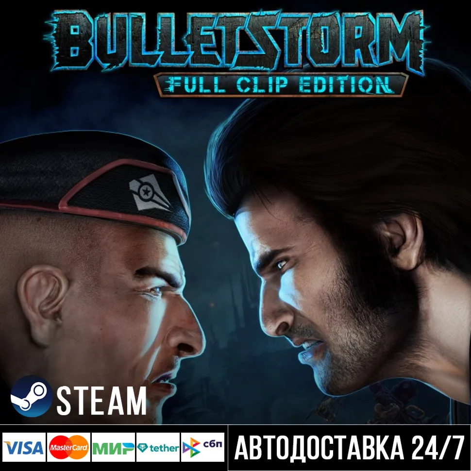 Bulletstorm: Full Clip Edition СТИМ Steam Gift