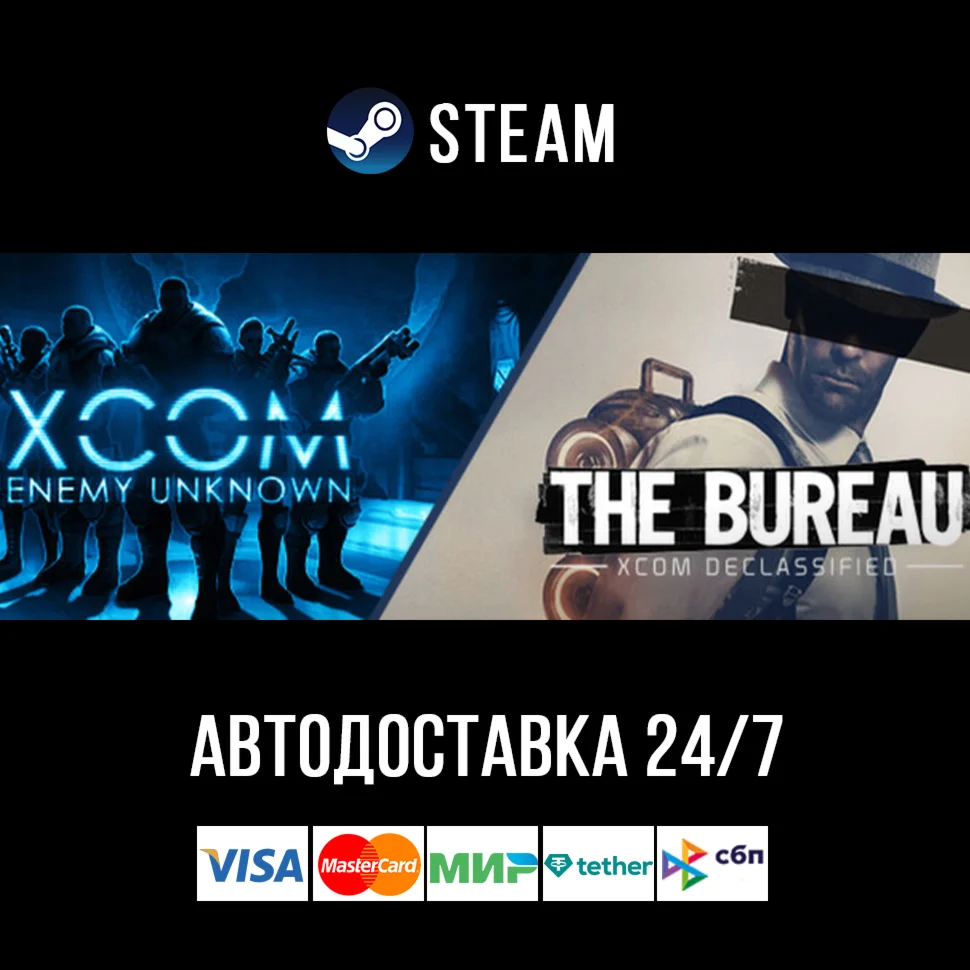 XCOM: Enemy Unknown+The Bureau: XCOM Declassified Steam