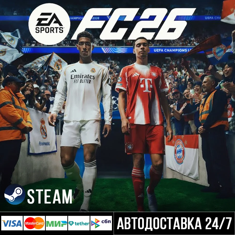 EA Sports FC 26 СТИМ Steam Gift