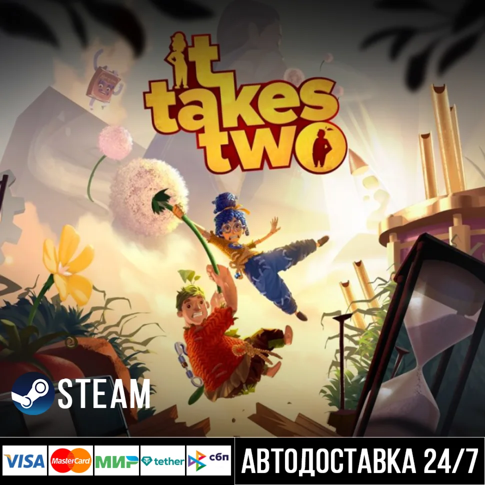 It Takes Two СТИМ Steam Gift