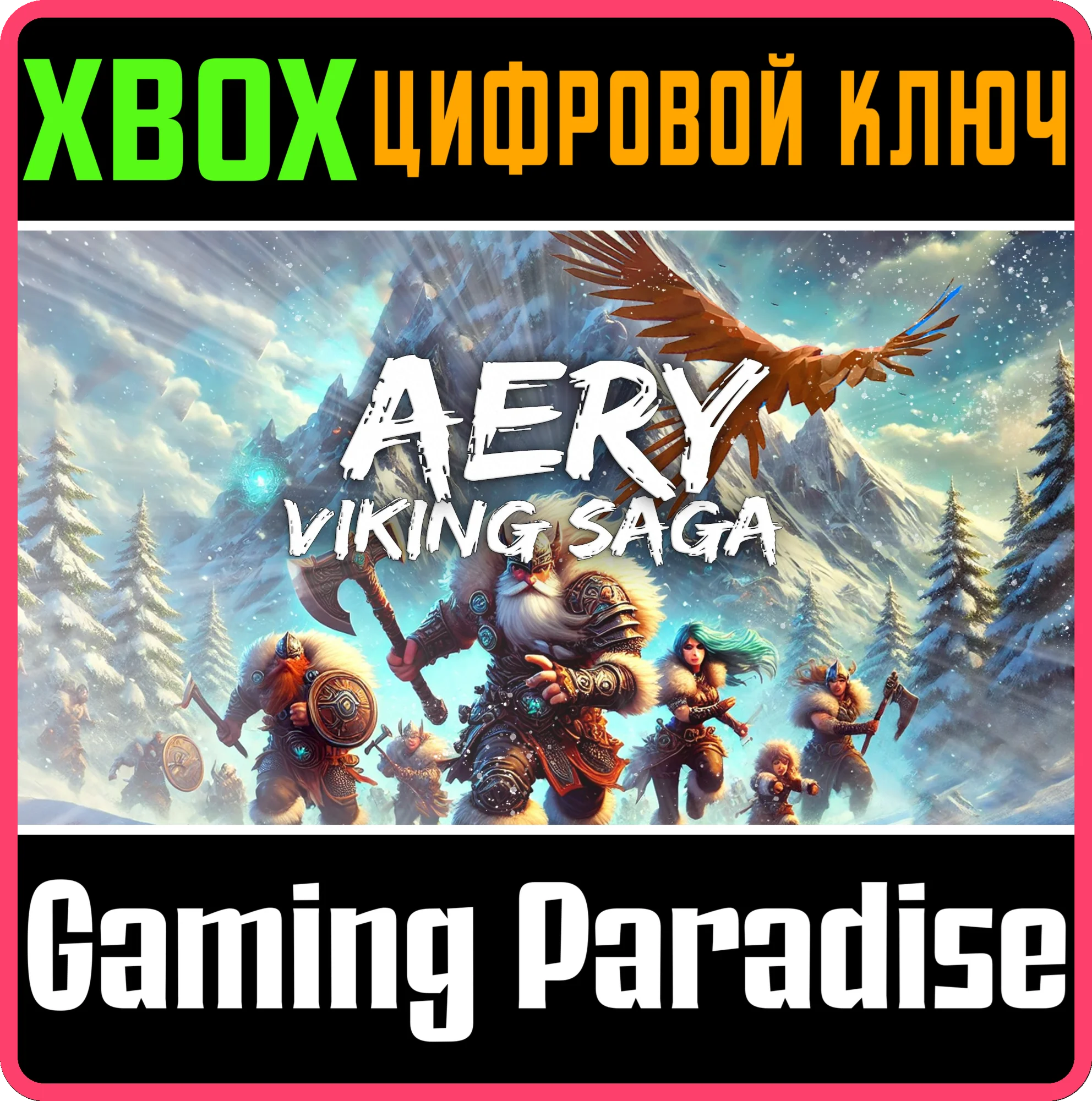 AERY - VIKING SAGA XBOX SERIES S|X КЛЮЧ/КОД