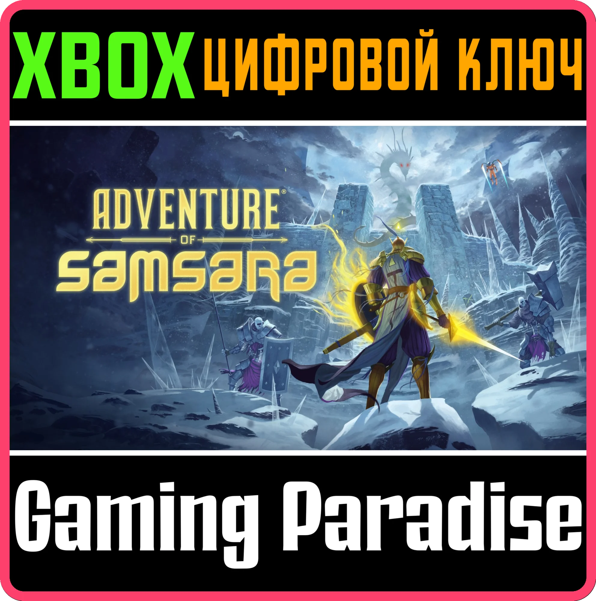 ADVENTURE OF SAMSARA XBOX КЛЮЧ/КОД