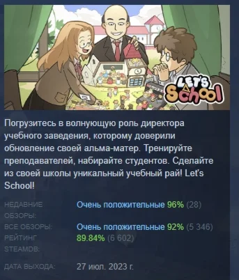 Let's School STEAM KEY REGION FREE GLOBAL+РОССИЯ