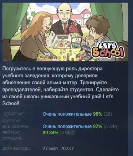 Let's School STEAM KEY REGION FREE GLOBAL+РОССИЯ