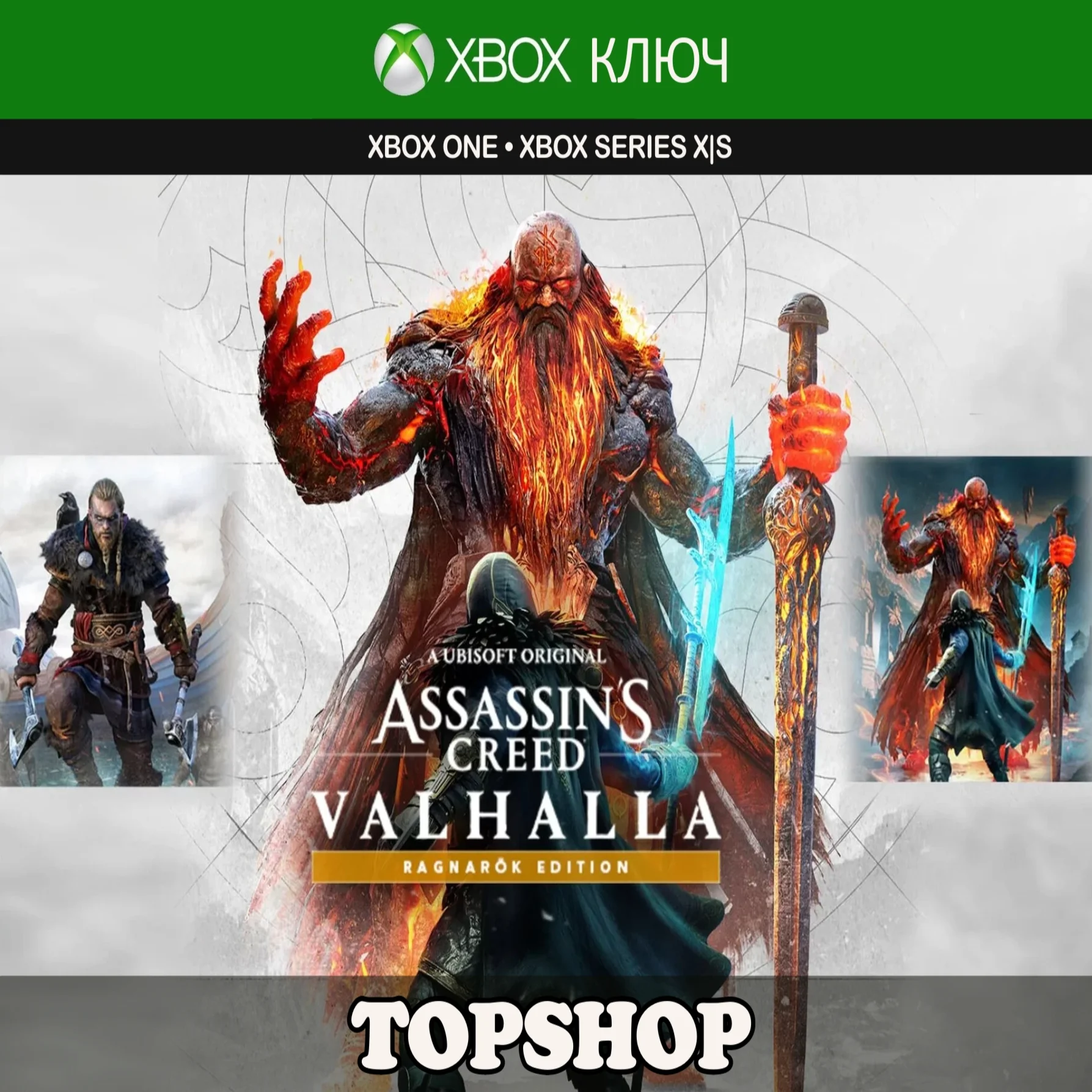 ASSASSIN'S CREED VALHALLA RAGNARÖK EDITION XBOX КЛЮЧ