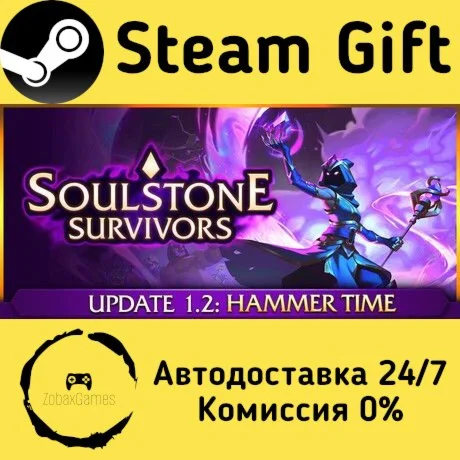  Soulstone Survivors ???? Steam Gift РФ/КЗ/др. 