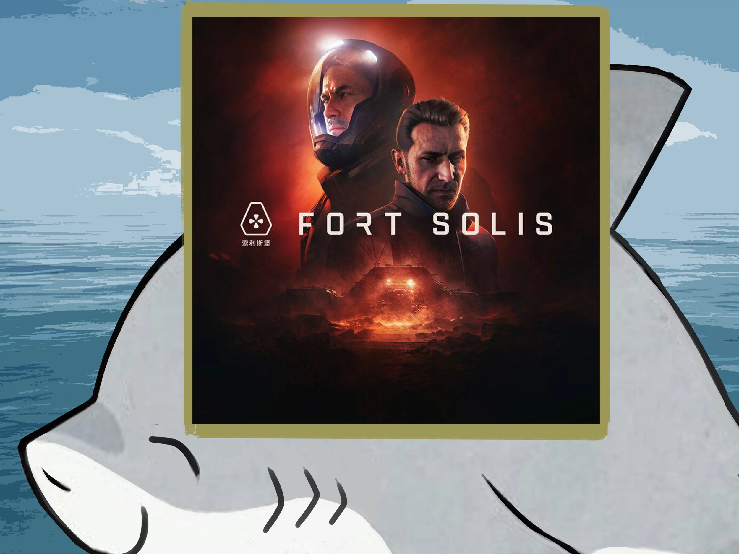 Fort Solis PS5 п2 п3
