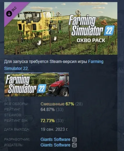 Farming Simulator 22 - OXBO Pack DLC АВТОДОСТАВКА STEAM РОССИЯ