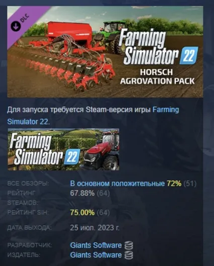 Farming Simulator 22 - HORSCH AgroVation Pack АВТОДОСТАВКА STEAM РОССИЯ