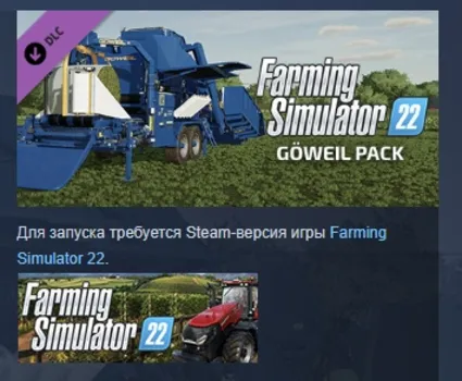 Farming Simulator 22 - Göweil Gweil Pack АВТОДОСТАВКА STEAM РОССИЯ