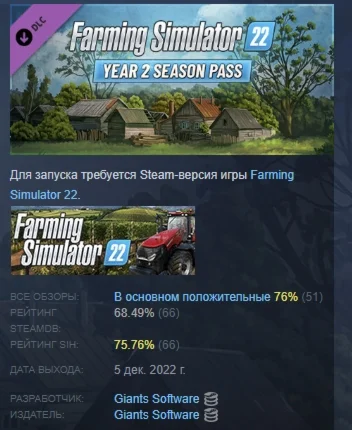 Farming Simulator 22 - Year 2 Season Pass STEAM РОССИЯ