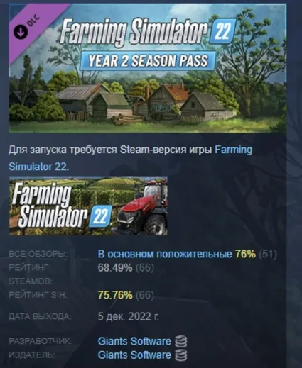 Farming Simulator 22 - Year 2 Season Pass АВТОДОСТАВКА STEAM РОССИЯ