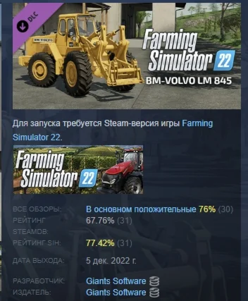 Farming Simulator 22 - Volvo LM 845 DLC STEAM РОССИЯ