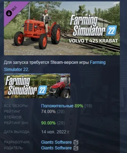 Farming Simulator 22 - Volvo T 425 Krabat DLC АВТОДОСТАВКА STEAM РОССИЯ