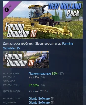 Farming Simulator 15 New Holland Pack STEAM GIFT РОССИЯ
