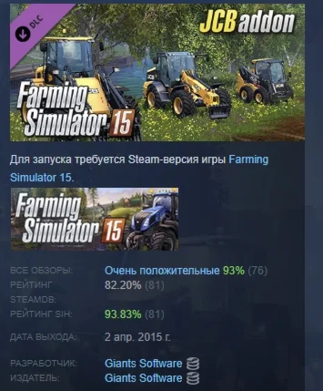 Farming Simulator 15 - JCB DLC STEAM GIFT РОССИЯ