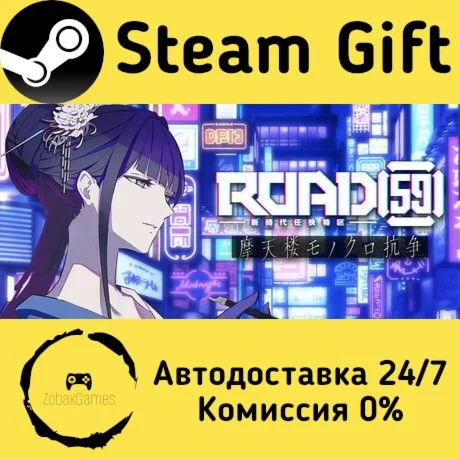  ROAD59　A Yakuza’s Last Stand ???? Steam Gift