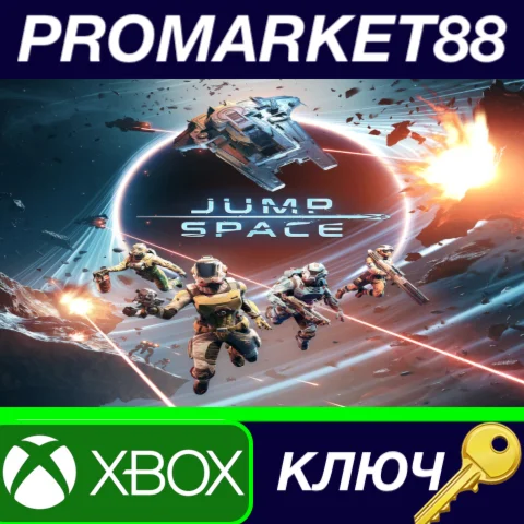 Jump Space US Xbox Series X|S КЛЮЧ США