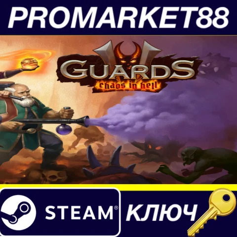 Guards II: Chaos in Hell Steam КЛЮЧ ЕВРОПА