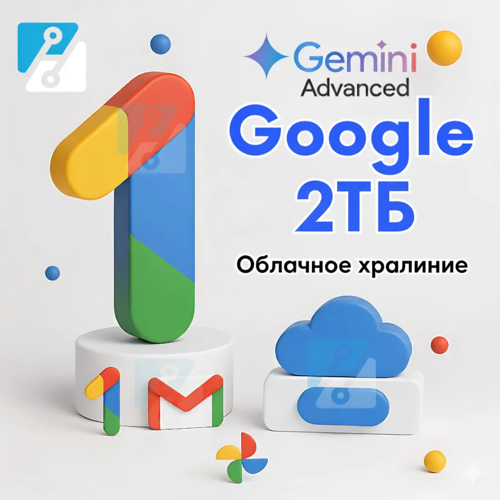 Google AI Pro + One + 2 ТБ +Диска +Фото +Gemini + Gmail