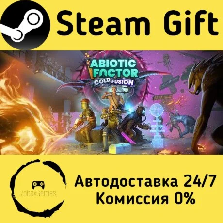  Abiotic Factor ???? Steam Gift РФ/КЗ/др. 