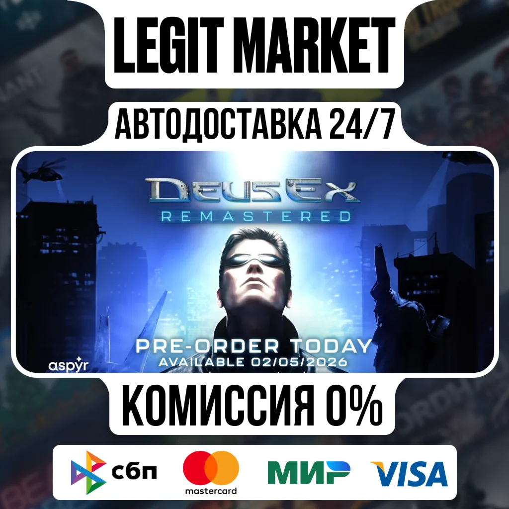 Deus Ex Remastered / Steam AUTO / РУ+МИР