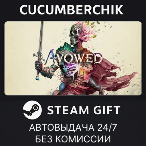 Avowed Standard EditionSTEAM GIFT AUTOУКР/КЗ