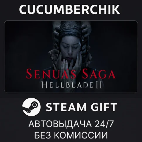 Senua’s Saga: Hellblade II STEAM GIFT AUTOУКР