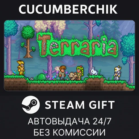 TerrariaSTEAM GIFT AUTORU/УКР/КЗ/СНГ