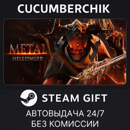 Metal: Hellsinger ✅ STEAM GIFT AUTO ✅ RU+МИР