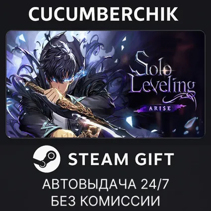 Solo Leveling:ARISE OVERDRIVE - Deluxe Edition ✅ STEAM GIFT AUTO ✅ RU+МИР