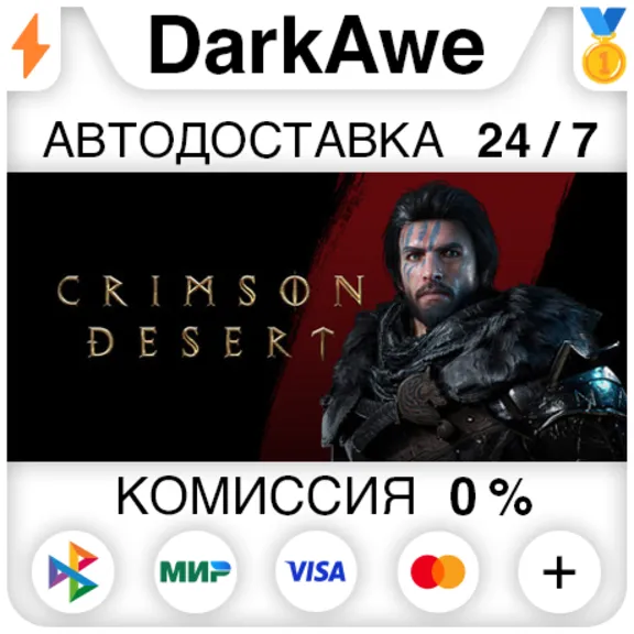 Crimson Desert Standard\Deluxe STEAM•RU ⚡️АВТОДОСТАВКА