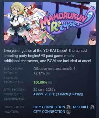 Mamorukun ReCurse! АВТОДОСТАВКА STEAM РОССИЯ
