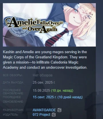 Amelie falls over and over again An endless week STEAM