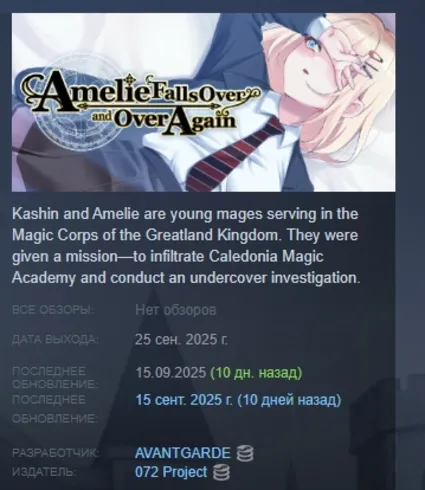 Amelie falls over and over again An endless week АВТОДОСТАВКА STEAM РОССИЯ