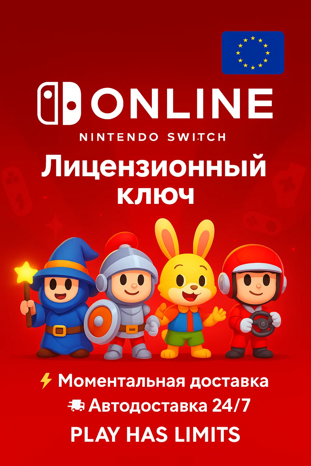 ️Nintendo Switch Online - 3/12 месяцев подписки | EU