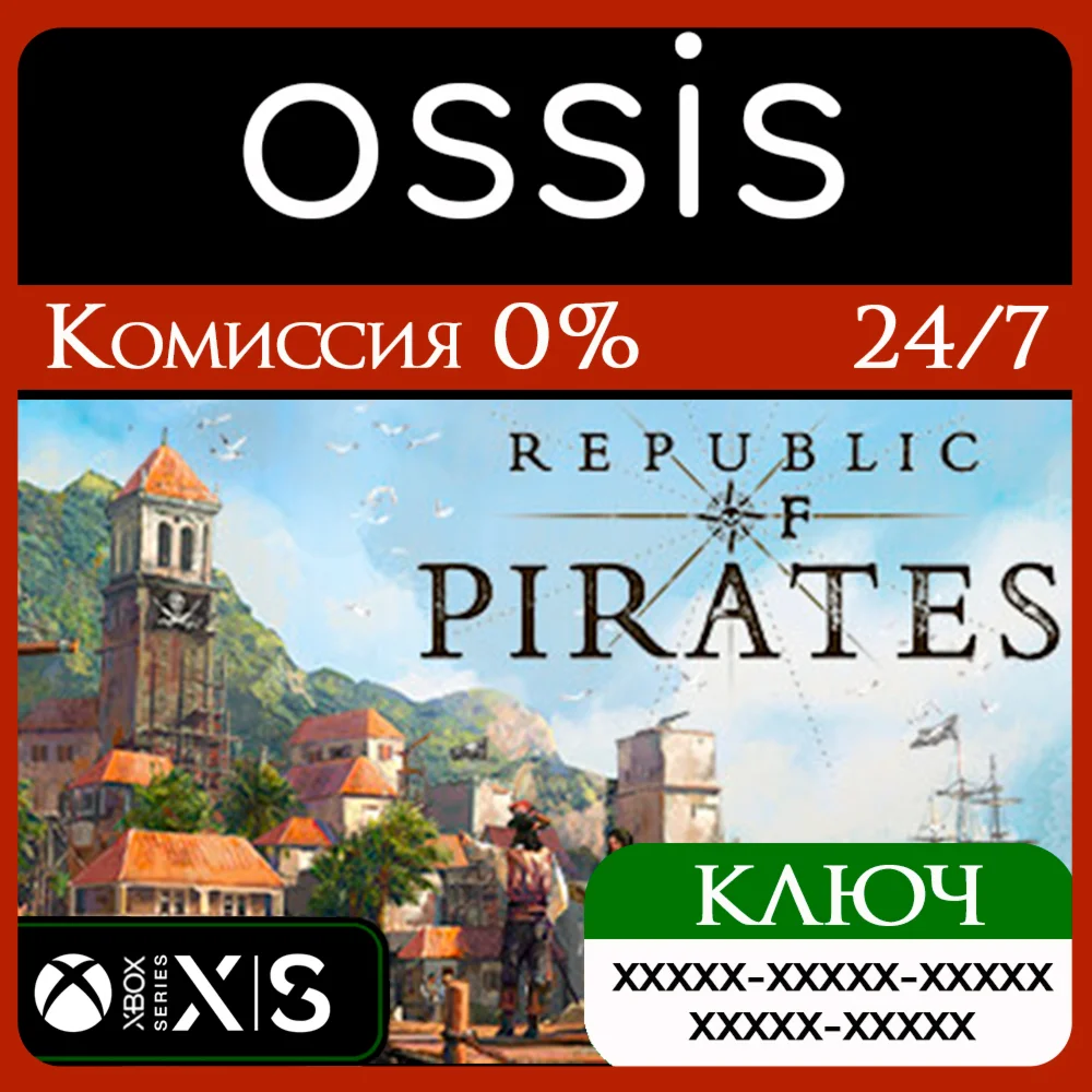 Republic of Pirates Xbox Series X|S Ключ/Код