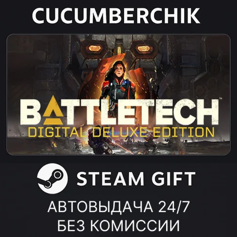 BATTLETECH Digital Deluxe EditionSTEAM GIFT AUTORU/ДР