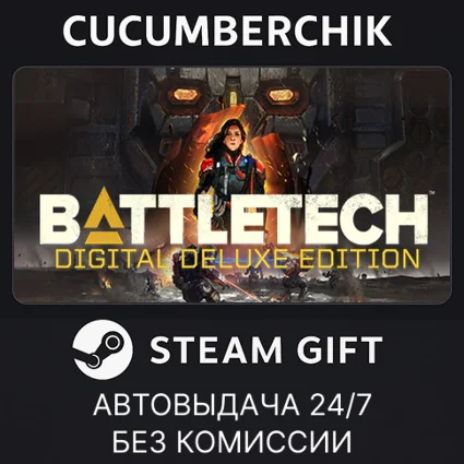 BATTLETECH Digital Deluxe Edition ✅ STEAM GIFT AUTO ✅ RU+МИР