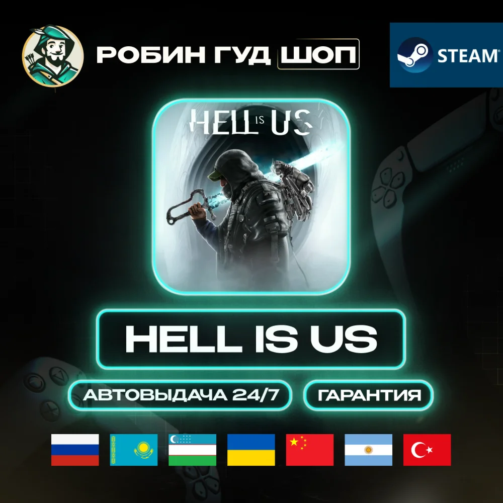 HELL IS US STEAM GIFT RU/UA/KZ/UZ/TR/AR/CN АВТО 24/7