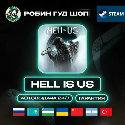 HELL IS US STEAM GIFT GLOBAL АВТО 24/7