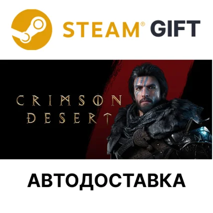 CRIMSON DESERT Deluxe Steam РУ КЗ ТР АР СНГ УК