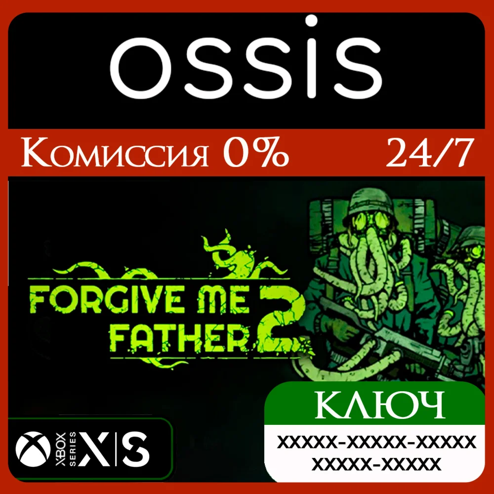 Forgive Me Father 2 Xbox Series X|S Ключ/Код