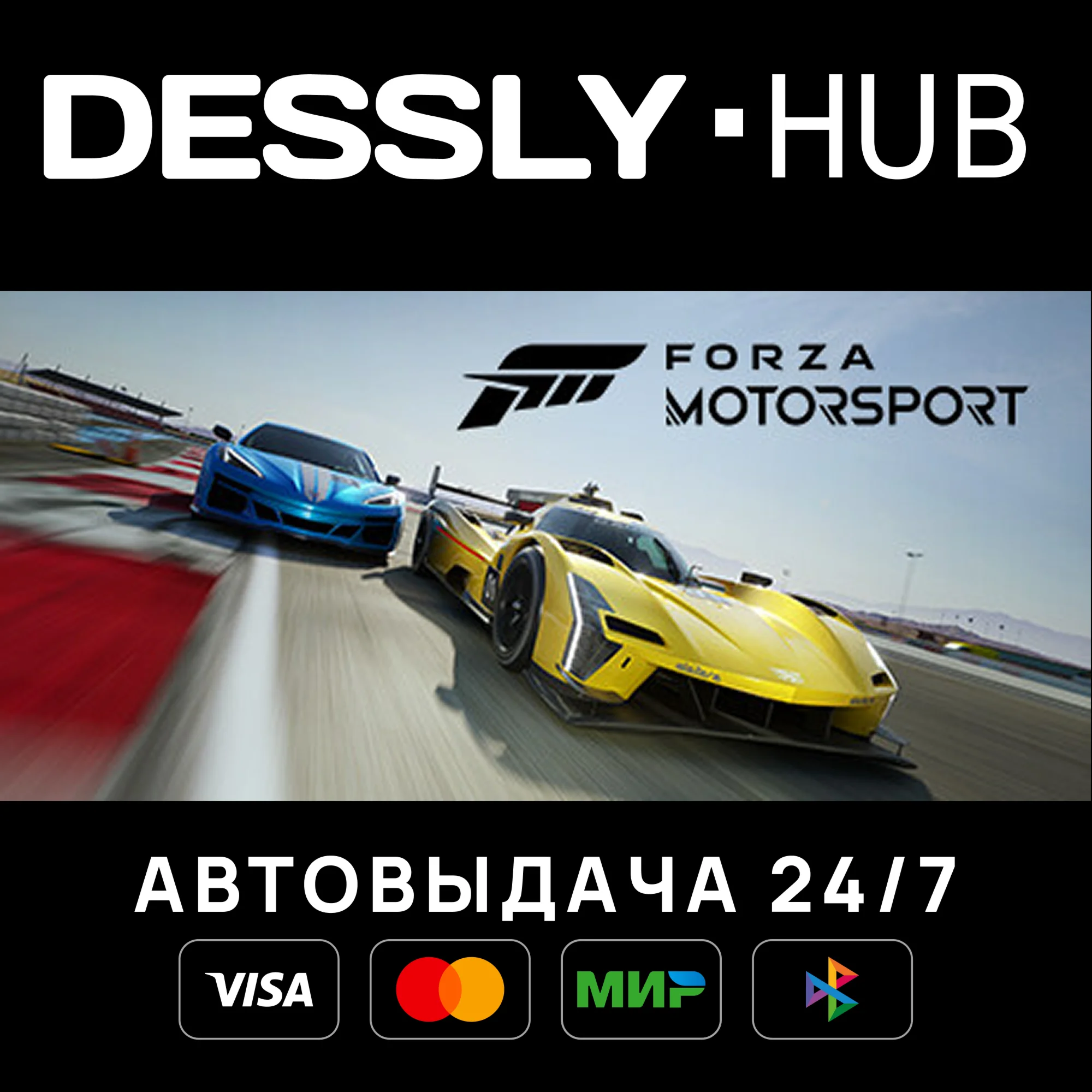 Forza Motorsport Deluxe Edition Россия+Мир