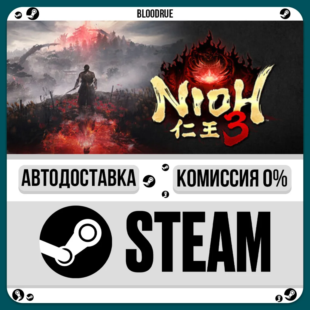 Nioh 3️•RU/KZ/UASTEAM АВТО, 0%